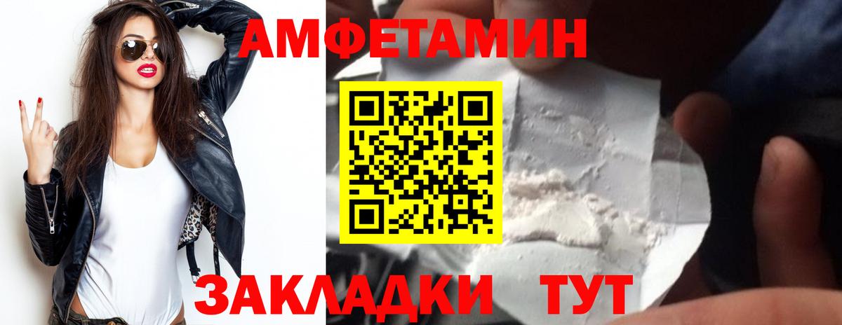 Новозыбков  АМФ  Amphetamine  АМФ 98%  Вход с VPN 