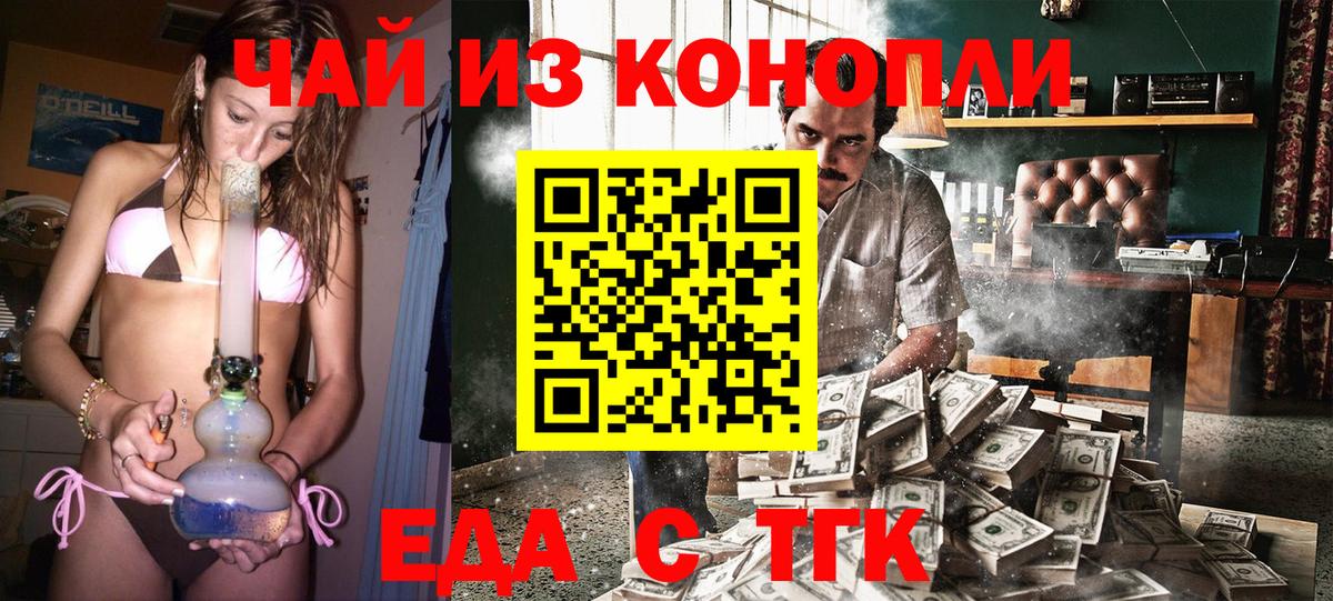 Новозыбков  Cannafood конопля  Вход с VPN 