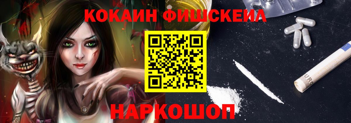 COCAIN Боливия Новозыбков