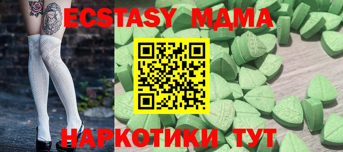 Новозыбков  shop Telegram  Вход с VPN  Ecstasy VHQ  Ecstasy 