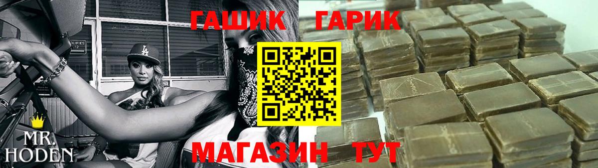 ГАШИШ убойный  Вход с VPN  ГАШИШ VHQ  Новозыбков 