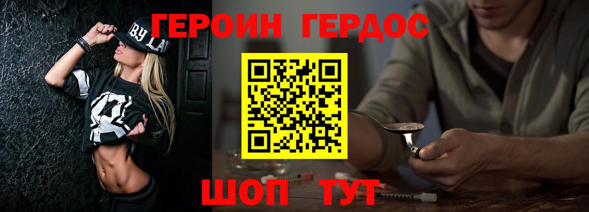ГЕРОИН Афган Новозыбков
