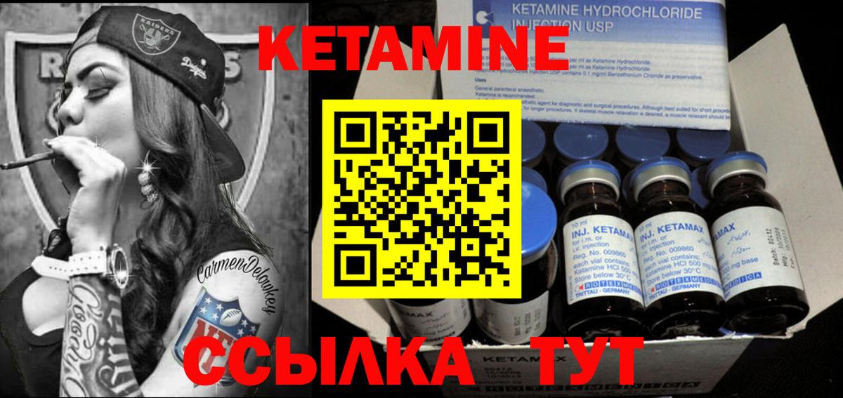 Кетамин VHQ  КЕТАМИН VHQ  Новозыбков  Вход с VPN 