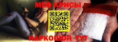 мефедрон VHQ Славгород
