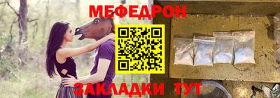 мяу мяу мука Славянск-на-Кубани