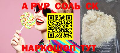 a pvp Сланцы