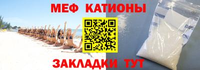 мефедрон VHQ Славгород