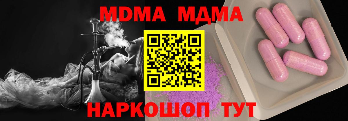 Новозыбков  МДМА молли  МДМА  Вход с VPN  MDMA crystal 