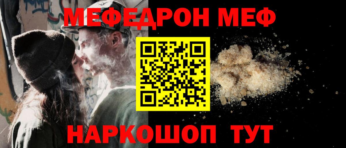 МЯУ-МЯУ VHQ  Меф  Новозыбков  Вход с VPN  МЯУ-МЯУ 4 MMC 