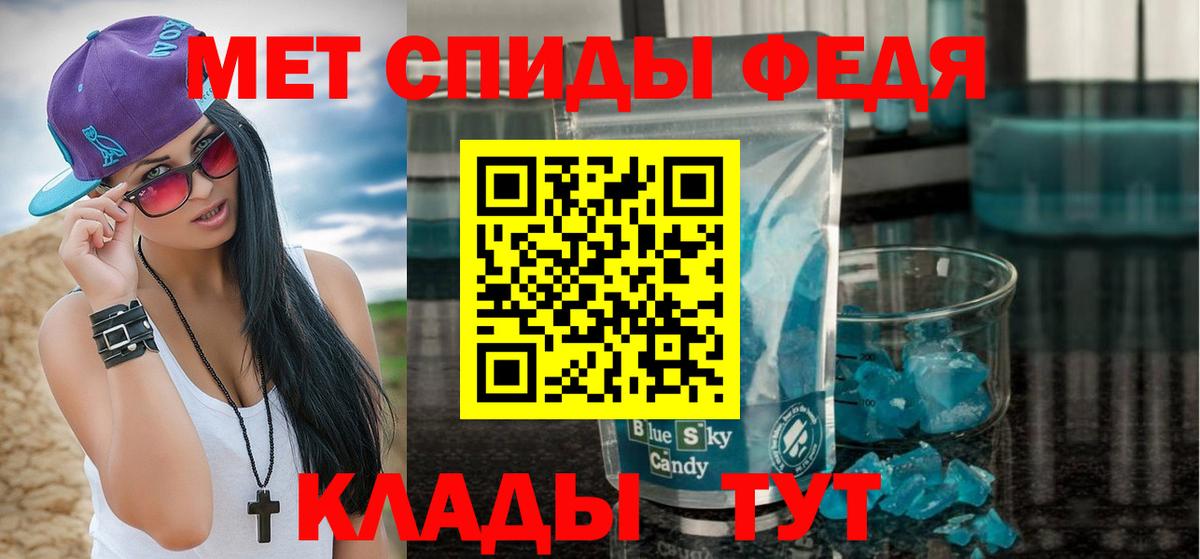 Новозыбков  Метамфетамин Декстрометамфетамин 99.9%  Вход с VPN 