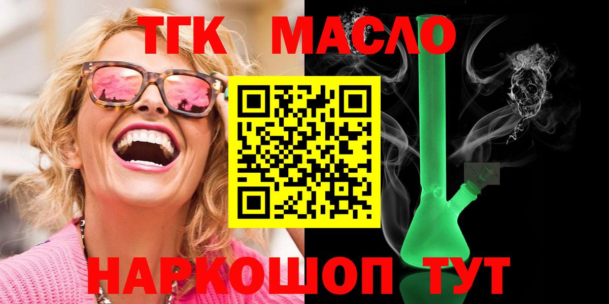 МДМА  Вход с VPN  Меф   ГАШ  Новозыбков  Конопля 
