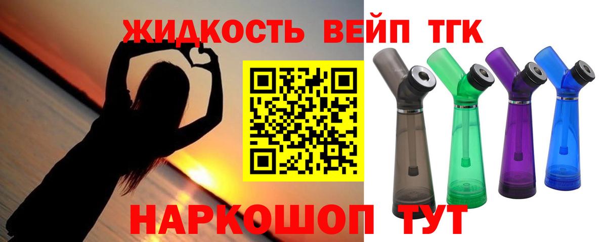 ТГК Wax  Вход с VPN  Дистиллят ТГК концентрат  Новозыбков 